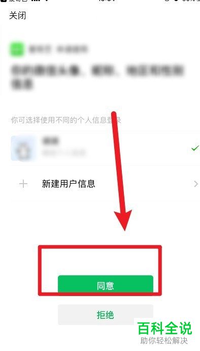 爱奇艺APP如何使用微信账号登录