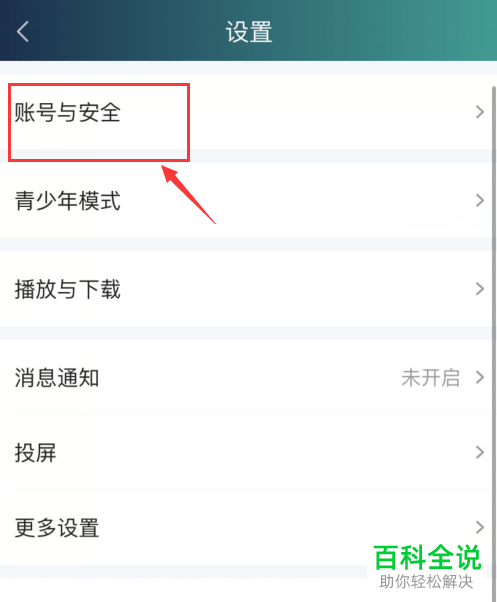 爱奇艺会员账号怎么设置个人签名