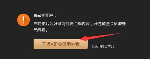 爱奇艺怎么获取点播券?
