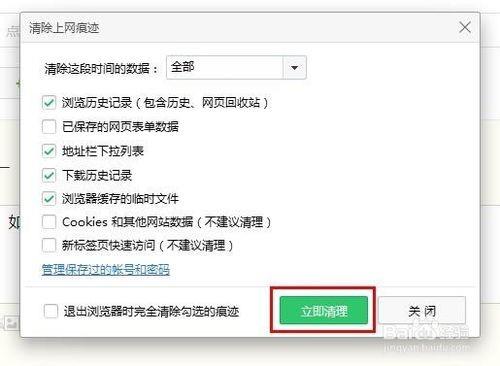 爱奇艺在360浏览器上视频无法播放时如何解决?