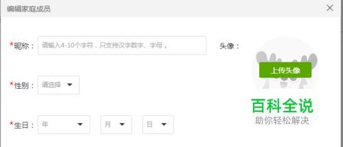 爱奇艺怎么添加家庭账号及如何登录家庭成员账号