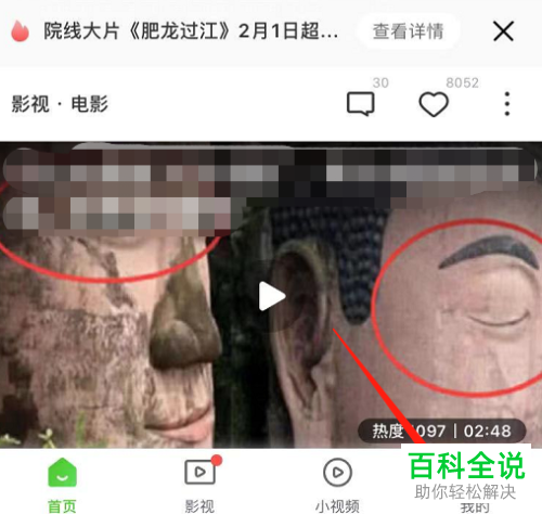 爱奇艺极速版的VIP怎么通过金币来兑换