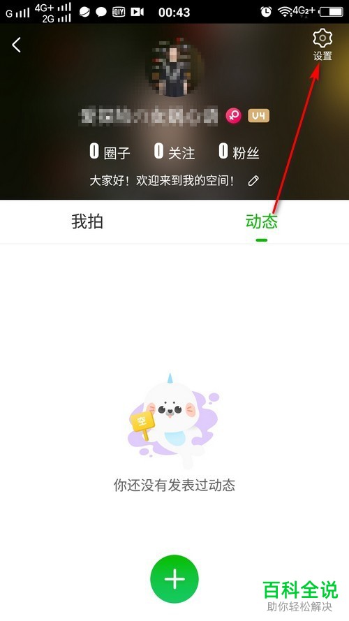 爱奇艺账号登录密码用手机修改方法