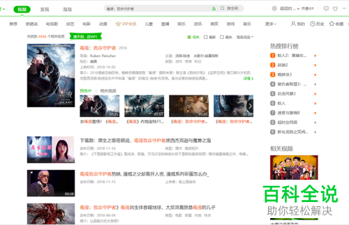 爱奇艺视频下载方法和把qsv格式变成mp4格式的方法