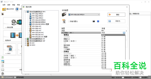 爱奇艺怎么把下载的QSV文件格式转换为MP4格式