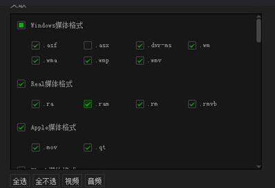 爱奇艺播放器怎么设置文件关联？