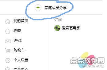 爱奇艺vip可以6人用嘛