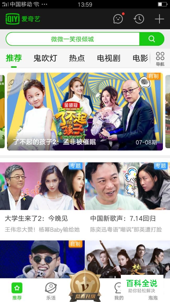 爱奇艺如何设置离线缓存目录？