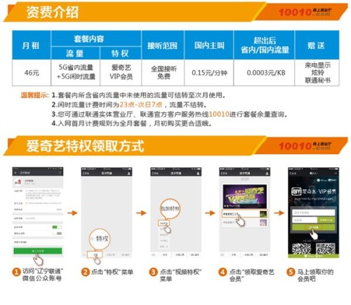 爱奇艺视频卡怎么申请办理?官网申请地址