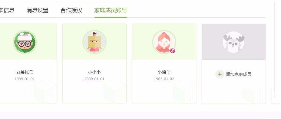 爱奇艺会员多人使用怎么查看多个账号观看记录?