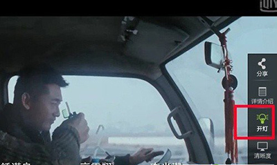 爱奇艺怎么看高清影片?