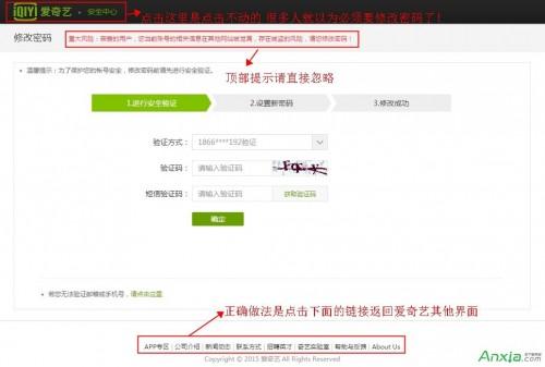 爱奇艺会员登录提示\