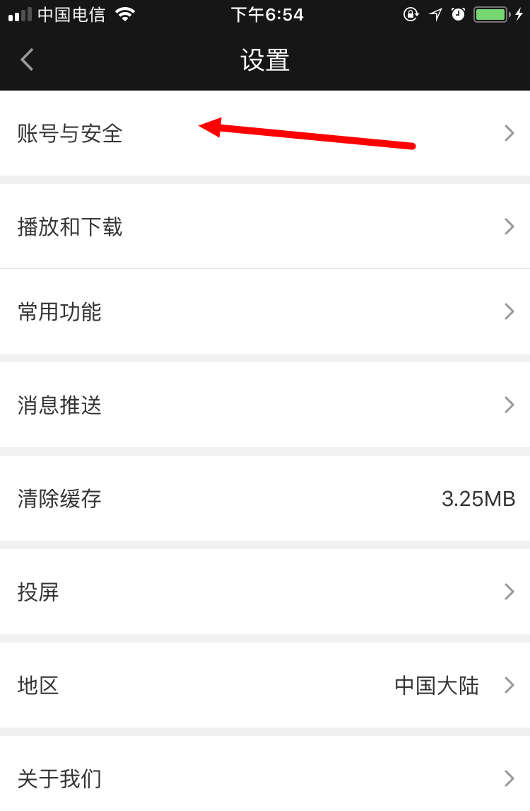 爱奇艺主设备怎么设置为本机?