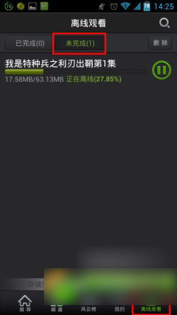 爱奇艺怎么下载视频?手机爱奇艺下载电视剧/电影教程