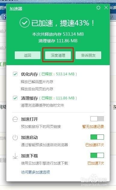 爱奇艺在360浏览器上视频无法播放时如何解决?