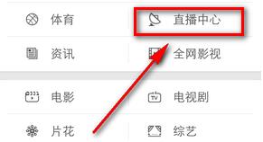 爱奇艺视频怎么看直播