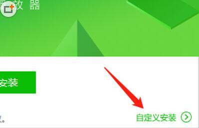 爱奇艺播放器怎么设置文件关联？