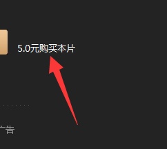 爱奇艺怎么获取点播券?