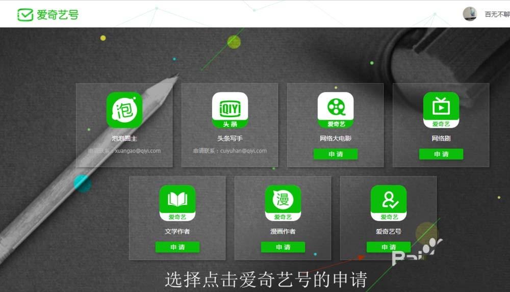 爱奇艺多个视频怎么创作专辑?