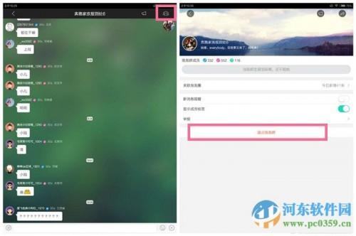 爱奇艺影视如何关闭泡泡群?