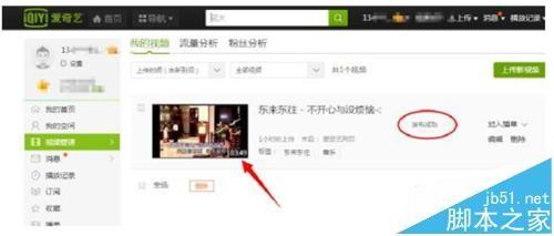 爱奇艺视频怎么上传本地视频?