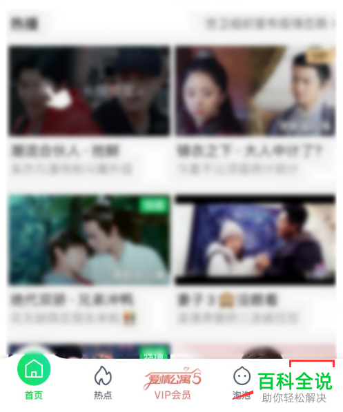 爱奇艺会员账号怎么设置个人签名