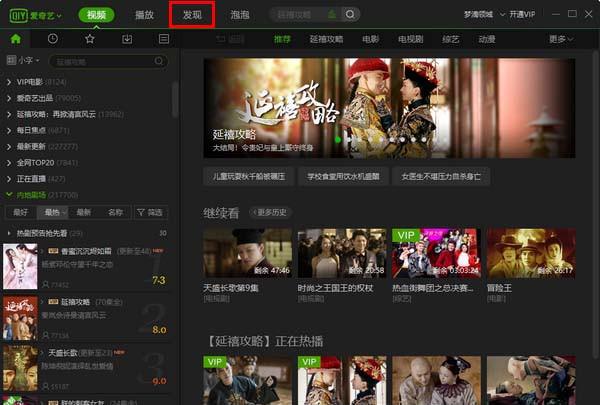 爱奇艺怎么查找小说并阅读?