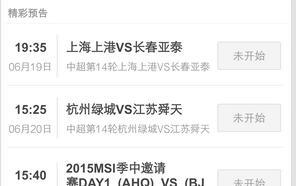 爱奇艺视频怎么看直播