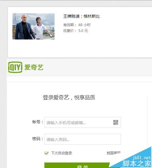 爱奇艺怎么获取点播券?