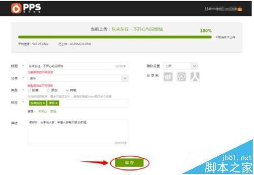 爱奇艺视频怎么上传本地视频?
