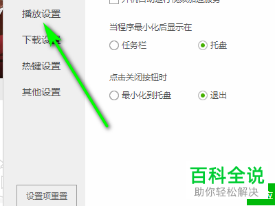 爱奇艺中怎么打开和设置精简模式