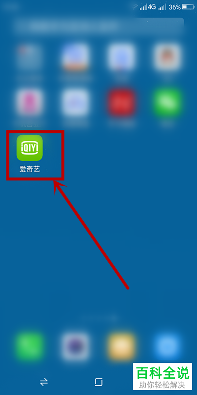 爱奇艺APP怎么关闭设备锁功能