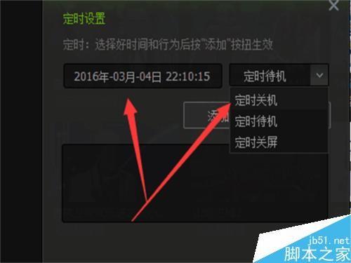 爱奇艺影音怎么设置定时关机关闭功能?