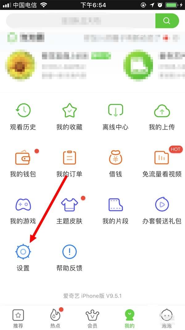 爱奇艺主设备怎么设置为本机?