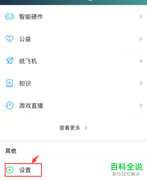 爱奇艺会员账号怎么设置个人签名