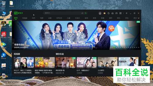 爱奇艺中的爱奇艺文学在哪里打开