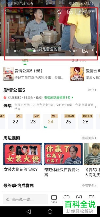 爱奇艺的超前点播在电视上能不能使用