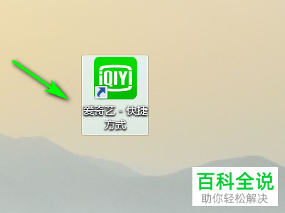 爱奇艺中怎么打开和设置精简模式