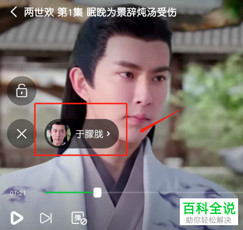 爱奇艺APP中的AI雷达识别功能如何使用