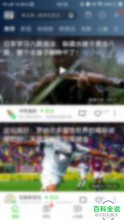 爱奇艺极速版APP上的根据合作伙伴数据展示广告如何禁止