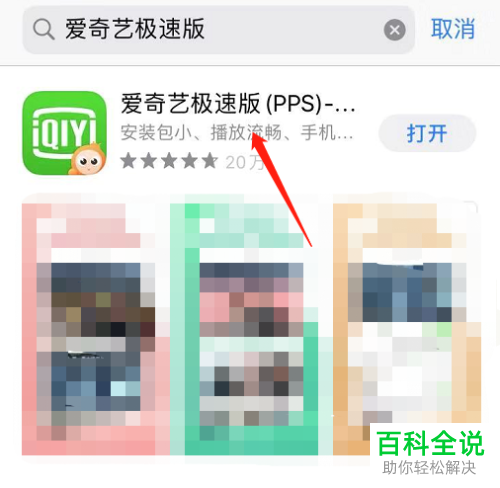 爱奇艺极速版的VIP怎么通过金币来兑换