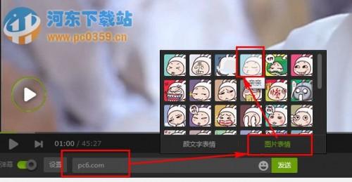 爱奇艺怎么发弹幕和关弹幕