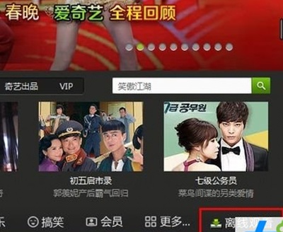 爱奇艺怎么导入本地视频?