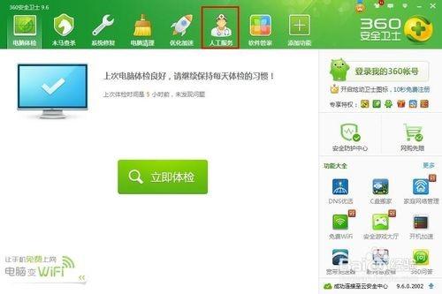 爱奇艺在360浏览器上视频无法播放时如何解决?