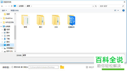 爱奇艺下载的视频转换成MP4格式的方法