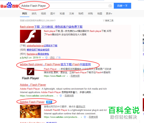 爱奇艺视频不能正常播放怎么办