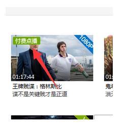 爱奇艺怎么获取点播券?