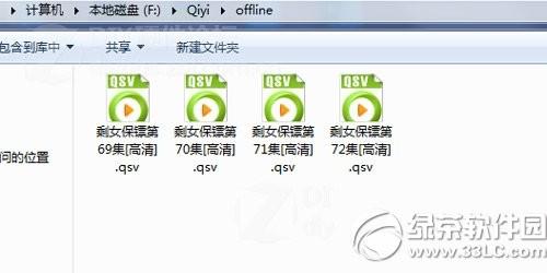 爱奇艺下载的视频怎么转换格式?