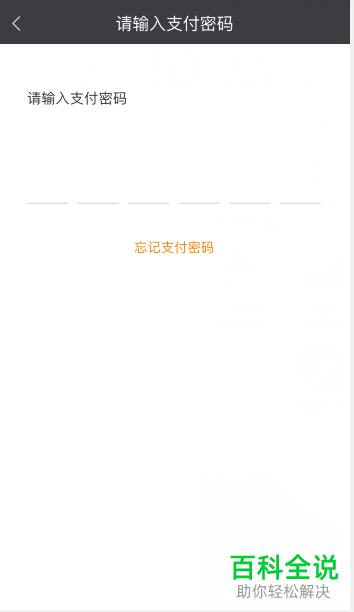 爱奇艺APP提现绑定的银行卡怎么解绑