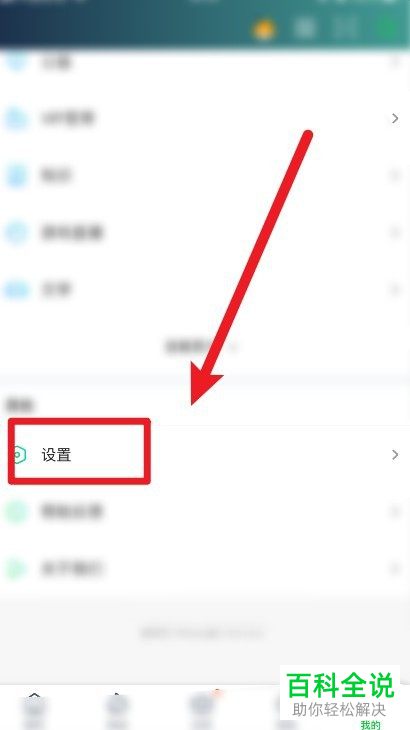爱奇艺APP如何使用微信账号登录